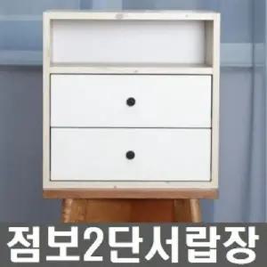 [하프클럽/셀러허브]점보 2단 공간박스 서랍장(완제품)1p