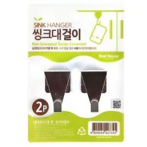 [하프클럽/셀러허브]씽크대걸이(2P) 도어훅