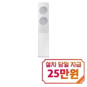 [삼성] 비스포크 AI 무풍 클래식 스탠드 에어컨 17평형 (메탈 화이트/메탈릭 실버) / AF70F17D24WS