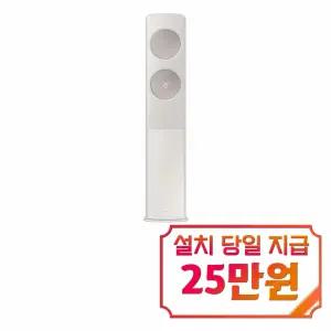 [삼성] 비스포크 AI 무풍 클래식 스탠드 에어컨 17평형 (베이지) / AF70F17D24E4S