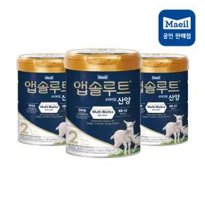 [브랜드정품]매일유업 앱솔루트분유 프리미엄 산양 750g3개입 2단계