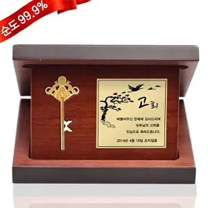 [골드모아]순금 행운의 열쇠 상패 3.75g 24K [생신축하 중형] 순금열쇠 환갑 회갑 고희 선물