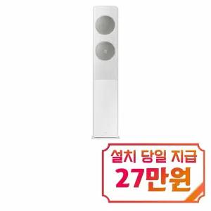 [삼성] 비스포크 AI 무풍 클래식 스탠드 에어컨 19평형 (메탈 화이트/메탈릭 세이지 그린) / AF70F19D24I5S