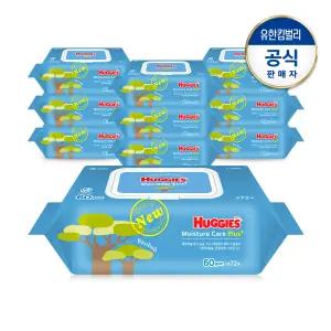 하기스 모이스처케어 플러스 물티슈 캡72매X10팩