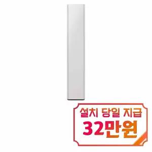 [삼성] 비스포크 AI 무풍콤보 갤러리 프로 스탠드 에어컨 17평형 (사틴 그레이지/미스티 그레이) / AF90H17D27GS