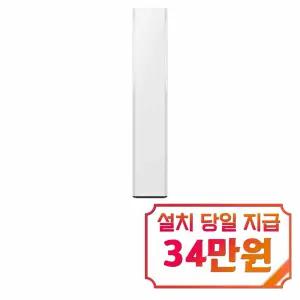 [삼성] 비스포크 AI 무풍콤보 갤러리 프로 청정 스탠드 에어컨 17평형 (에센셜 화이트/에센셜 화이트) / AF90H17D38WS