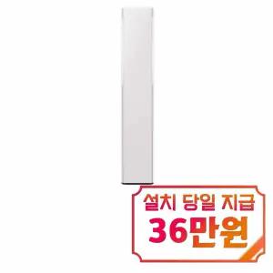 [삼성] 비스포크 AI 무풍콤보 갤러리 프로 청정 스탠드 에어컨 22평형 (에센셜 화이트/에센셜 플럼) / AF90H22D35ES