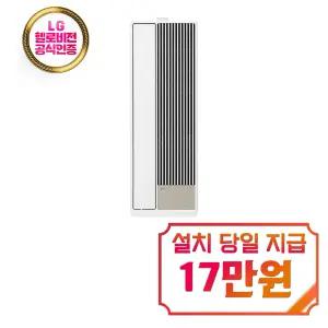 [LG] 휘센 오브제컬렉션 엣지 창호형 에어컨 6평형 (크림 화이트) / WQ06FCWUS