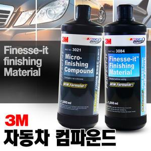 3M 자동차 광택제 컴파운드 차량 광택 왁스 코팅제 흡집 기스 제거 차량용 잔기스 제거제