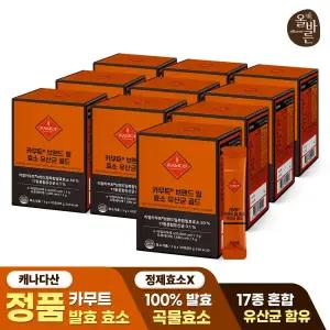 [내일도착]카무트 브랜드 밀 효소 유산균 골드 30포 10박스(총10개월 300포)