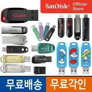 [무료각인] 샌디스크 정품 USB 메모리 3.0 3.1 2.0 C타입 대용량 OTG 8 16 32 64 128 256 512 기가