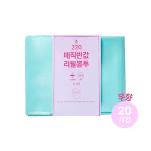 매직캔 호환 반값 리필봉투 220 20개입 (무향)