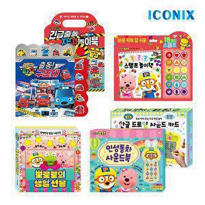 (15%즉시할인+5%중복) 뽀로로 타요 인기 사운드북/교구/토이북 새학기 십일절