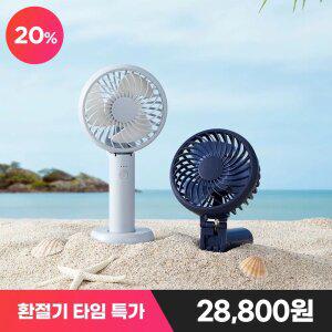 프롬비 사일런트스톰 휴대 무선 선풍기 미니 FA135