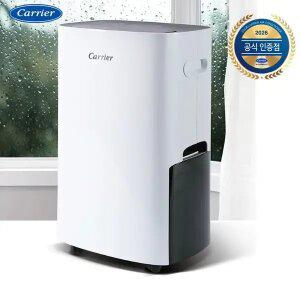 캐리어 1등급 20L 제습기 CDHB-200AXLWLXH