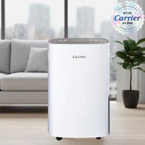 캐리어 제습기 1등급 18L CDHB-180AXLWOXH 가정용 거실 화장실 습기제거 제습 연속배수
