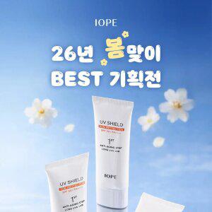 아이오페 XMD 슈퍼바이탈/UV쉴드 선프로텍터/레티놀세럼/스템3/PDRN 리프팅 외