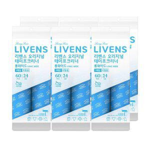 [리벤스] 오리지널 롱 와이드 사선컷팅 테이프크리너 돌돌이 리필 12입