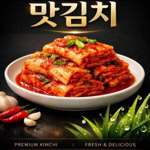 맛김치 프리미엄 썰은김치 5kg
