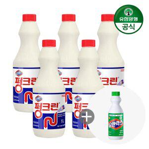 유한양행 펑크린/배수관 막힘 용해제 1L 5개+사은품 후레쉬 락스 증정(3/4일 구매해당