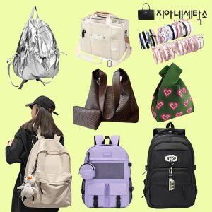 [지아네세탁소][최대30!!][25+5%복수] 신상가방/신학기백팩/모자/여성가방/크로스백/코