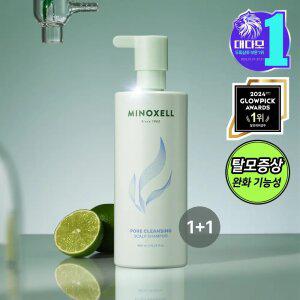 현대약품 마이녹셀 포어 클렌징 스칼프 탈모샴푸 480ml 2개