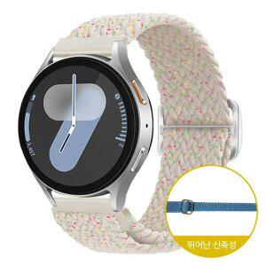 갤럭시워치 솔로루프 스트랩 7 6 5 4 3 클래식 프로 액티브2 호환 시계줄 밴드 20mm