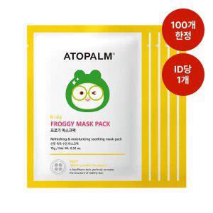 [11번가단독! 한정수량 특가] 아토팜 키즈 프로기 마스크팩 5매