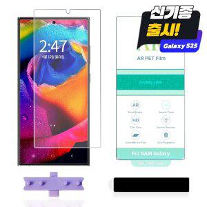 클로버나인 AR 무결점 초고화질 반사방지 갤럭시 액정보호필름