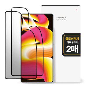 클로버나인 클로버엣지 깨지지않는 매트 풀커버 갤럭시 필름 1매 1+1 S25 S24 S23 S22