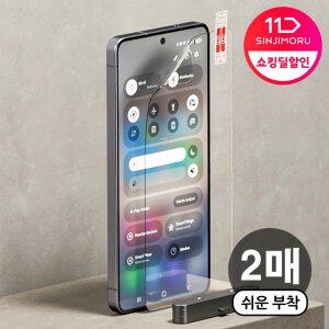 갤럭시 액정보호필름 강화유리 S26 S25 S24 S23 울트라 풀커버 지문 인식 아이폰 케이