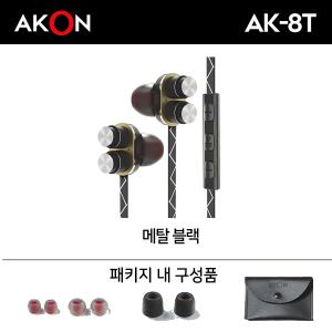 에이콘 AK-8T 게이밍 듀얼사운드 유선이어폰 메탈 블랙 (배그, 오버워치, 롤)
