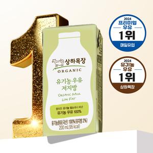 [매일] 상하목장 유기농 저지방 멸균우유, 200ml, 24개