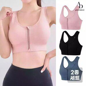 (2개세트) 앞지퍼 러닝 스포츠 브라탑 러닝브라 운동 이너웨어