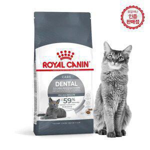 로얄캐닌 고양이사료 덴탈케어 8kg+샘플2개