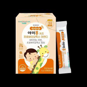 지엠팜 어린이유산균 야미푸 키즈 프로바이오틱스 아연디 30포 약국입점 판매중