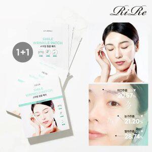 [2개] 리르 스마일 링클 패치 (50매+50매 총100매) - 눈가 팔자 미간 주름 3종 케어