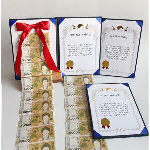 J2K 반전 상장 벼락 용돈 이벤트 환갑 칠순 돈다발 생신 남편