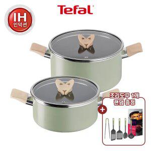 [테팔] 블라썸 인덕션 냄비 2종 (양20+전골24) (+에센셜 조리도구 랜덤 1개)+더미식요