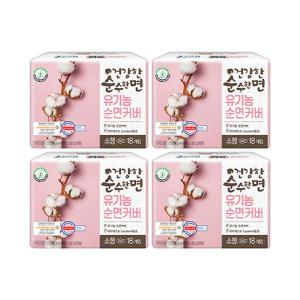 [건강한순수한면] 유기농100%순면커버 날개형 소형 18매, 4개