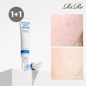 [2개]리르 스피큘 스팟 세럼/모공 고민 피부 장벽 잡티 개선
