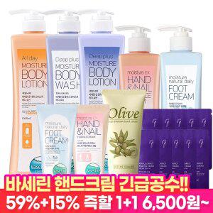 [긴.공15%즉시할인!+사은품] 바세린 올리브 핸드크림 60ml~100ml 5개 7개 외 다양한 구