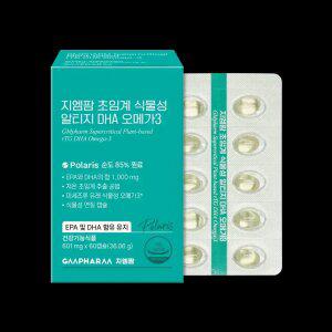 지엠팜 초임계 식물성 알티지DHA 오메가3 약국입점 판매중