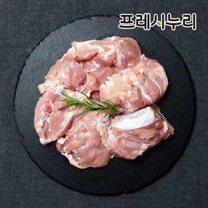 프레시누리 뼈없는 닭다리살 2kg