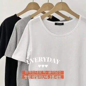 핫핑 [가성비최고] 데일리U넥-3종세트 반팔티셔츠
