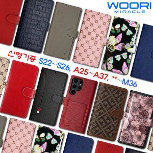 휴대폰케이스 S26 S25 S24 S23 플러스 울트라 FE A37 A17 A16 A15 5G 4G 버디5 버디4