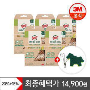 [최종 14,900원] 3M 내츄럴 옥수수 그물망사 수세미 3입 x 5개(15입)+ 고리집게+말모양
