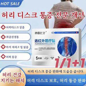 목 어깨 허리 다리 전용 자석 요법 패치