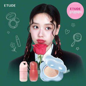 [즉시할인쿠폰+찜쿠폰까지!] 에뛰드 개강메이크업 페스티벌 ~55% 초특가!