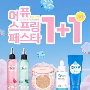 [20%+T5%]어퓨 빅세일 Up to 1+1 헤어식초/워터락/블러셔/마데카테트라좀/선크림 외